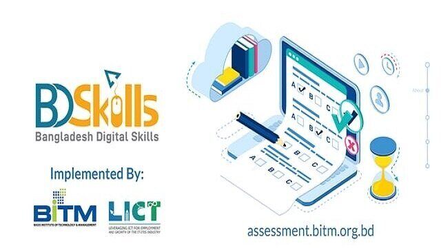 দক্ষতার সনদ পাবেন তথ্যপ্রযুক্তি পেশাজীবীরা