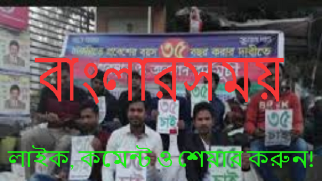 বাড়ছে সরকারি চাকরিতে প্রবেশের বয়সসীমা