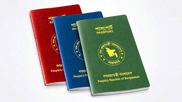 বাংলাদেশের পাসপোর্ট ৩ রংয়ের হয় যে কারণে 