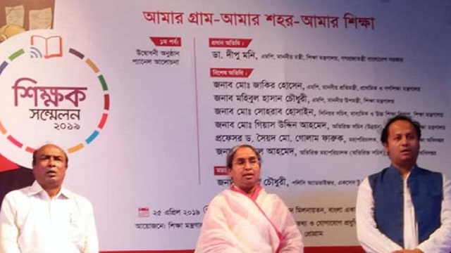 শিক্ষকদের ওপর বেশি কর্তৃত্ব ফলান অশিক্ষিত ব্যবস্থাপনা কমিটি: শিক্ষা উপমন্ত্রী