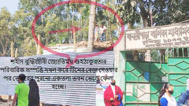 সাংসদের উপস্থিতিতে জ্যোতির্ময় গুহঠাকুরতার স্বজনদের জমি দখলের অভিযোগ