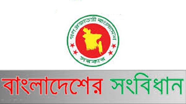 বিসিএস এ বাংলাদেশ সংবিধান থেকে আসা ৩ নম্বর নিশ্চিত 