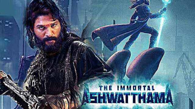 আল্লু অর্জুনকে নিয়ে ‘দ্য ইম্মোর্টাল অশ্বত্থামা’ শুরুর পরিকল্পনা