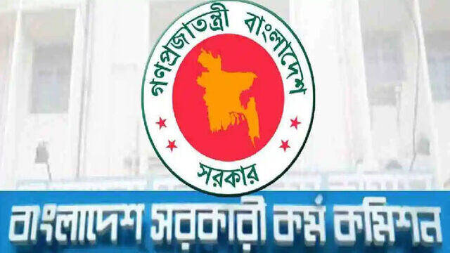 ৪৫তম বিসিএস প্রিলিমিনারি পরীক্ষা ১৯ মে