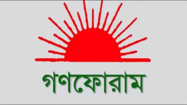করোনার কারণে গণফোরাম কার্যালয়ে সভা নিষিদ্ধ