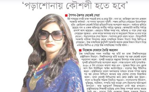 বিসিএস প্রস্তুতি: আত্মবিশ্বাস আর লক্ষ্য ঠিক থাকলে স্বপ্ন পূরণ হবেই