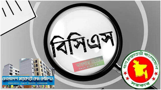 আর কত দিন মুখস্থনির্ভর বিসিএস পরীক্ষা
