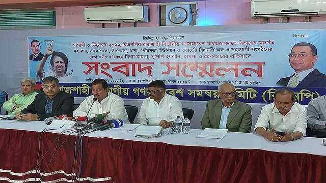 বিএনপির গণসমাবেশ আরও মামলা, কুমিল্লায় শনিবারে সমাবেশ