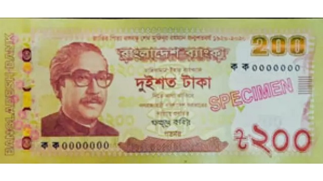 মুজিব বর্ষ উপলক্ষে ২০০ টাকার নোট, ৪ স্মারক নোট ও মুদ্রা