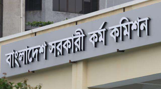 ৩৯ তম বিশেষ বিসিএসের ফলাফল ২০ এপ্রিলে