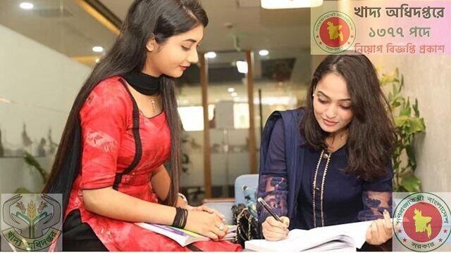 খাদ্য অধিদপ্তরের ১৩৭৭ পদের প্রস্তুতির করণীয়