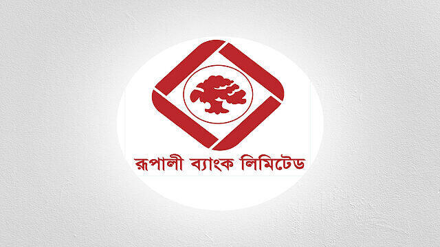 রূপালী ব্যাংকে সিআইটিও পদে নিয়োগ বিজ্ঞপ্তি প্রকাশ