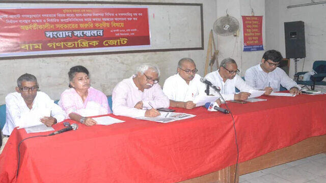 নির্বাচনের প্রক্রিয়া শুরুর আহ্বান বাম গণতান্ত্রিক জোটের
