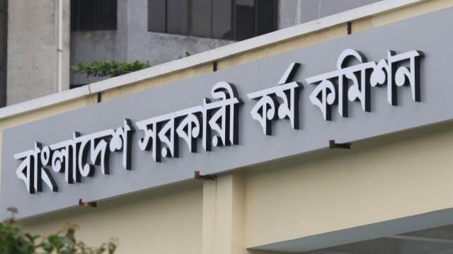 ৩৭তম বিসিএস নন-ক্যাডারে প্রায় সবাই নিয়োগ পাবেন